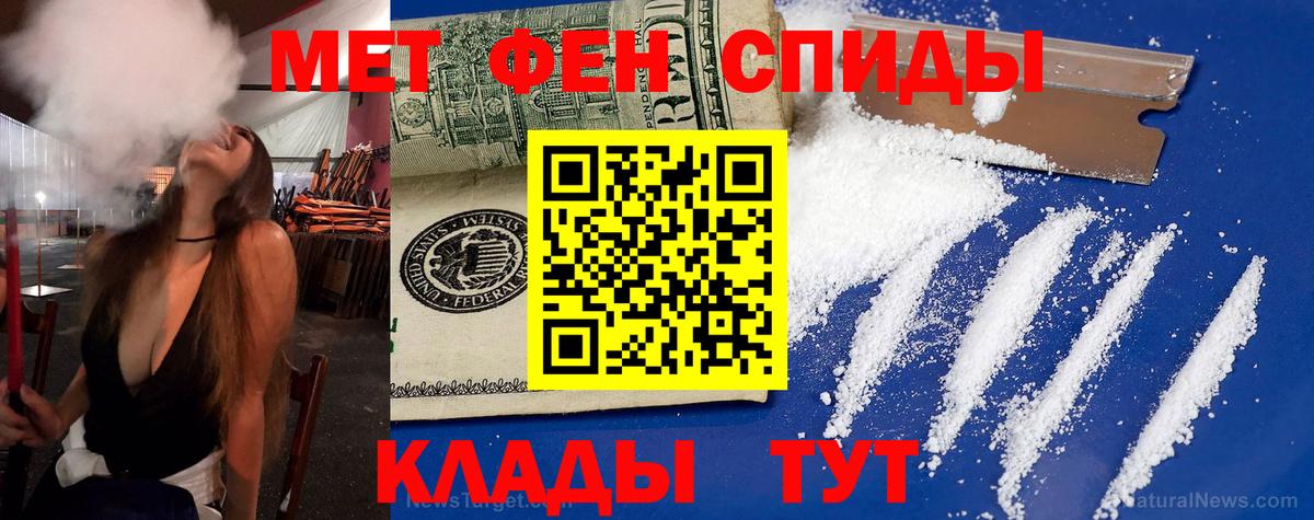 Меф Беслан