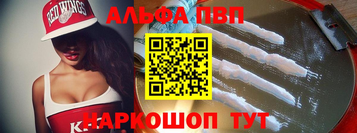 Alpha PVP СК Беслан