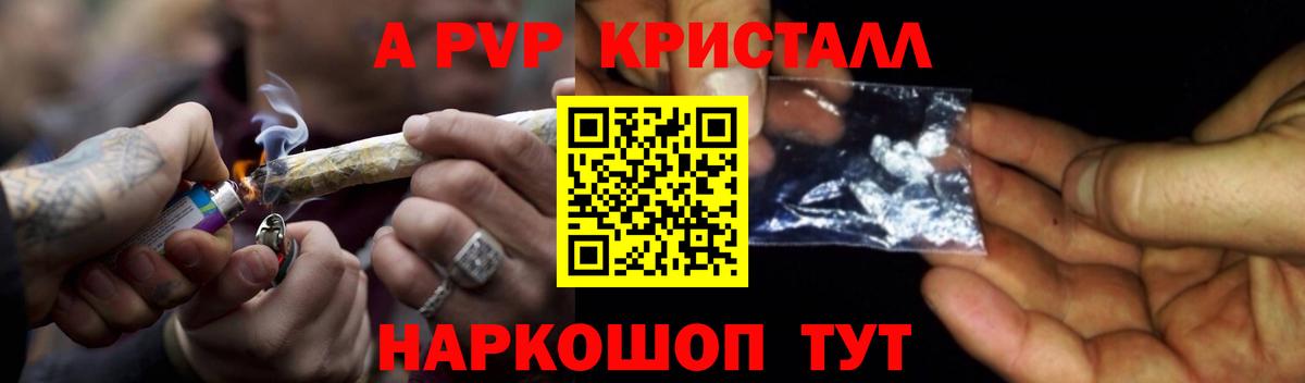 Alfa_PVP мука  А ПВП Соль  Беслан  Alpha-PVP Соль  Вход с VPN 