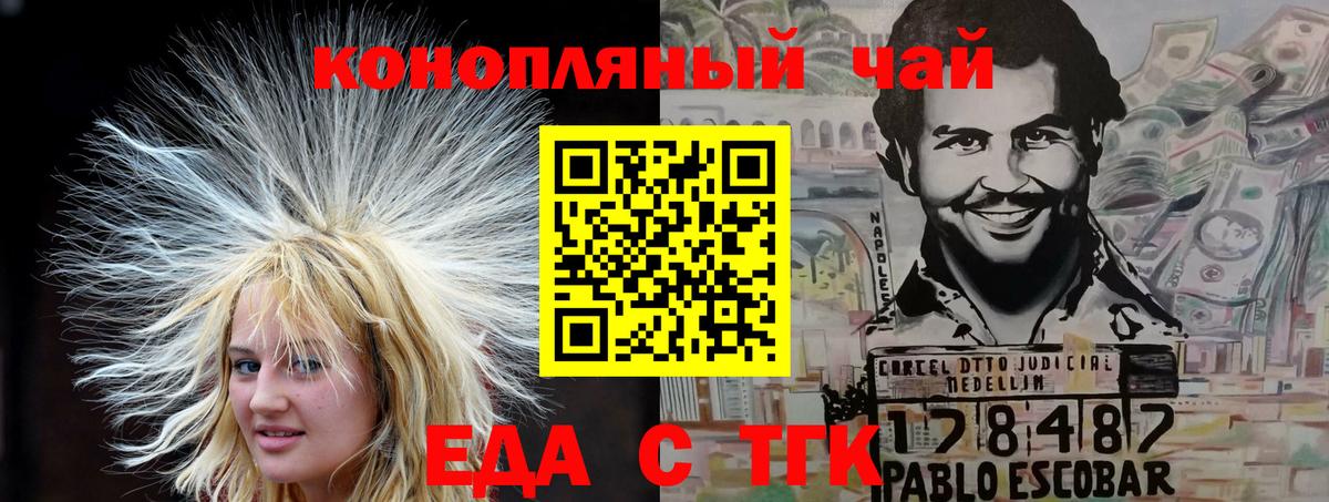 Беслан  Canna-Cookies конопля  Вход с VPN 