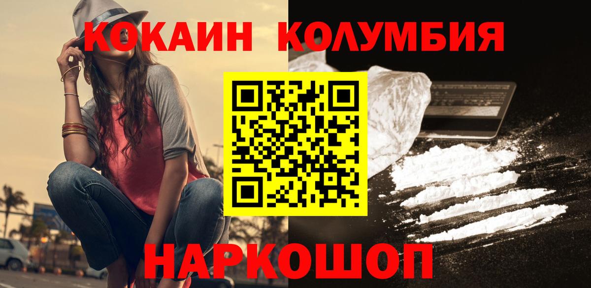 КОКАИН 98% Беслан
