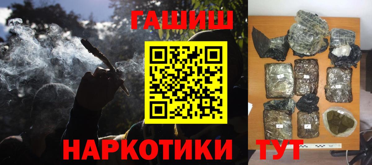 ГАШИШ hashish  ГАШ Premium  Вход с VPN  ГАШИШ  Беслан 