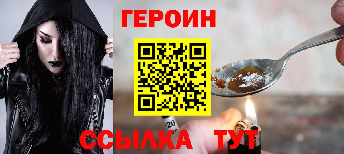 ГЕРОИН гречка  Вход с VPN  ГЕРОИН  Беслан 