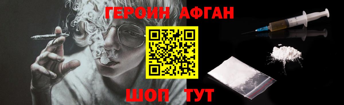 Героин гречка Беслан