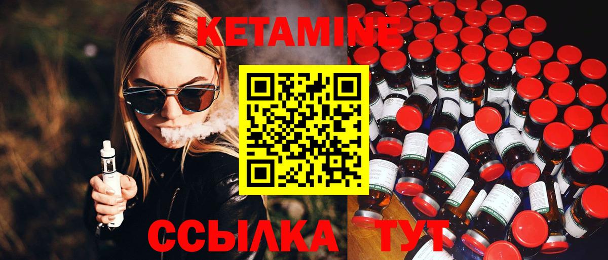 КЕТАМИН ketamine  Вход с VPN  Беслан  Кетамин VHQ 