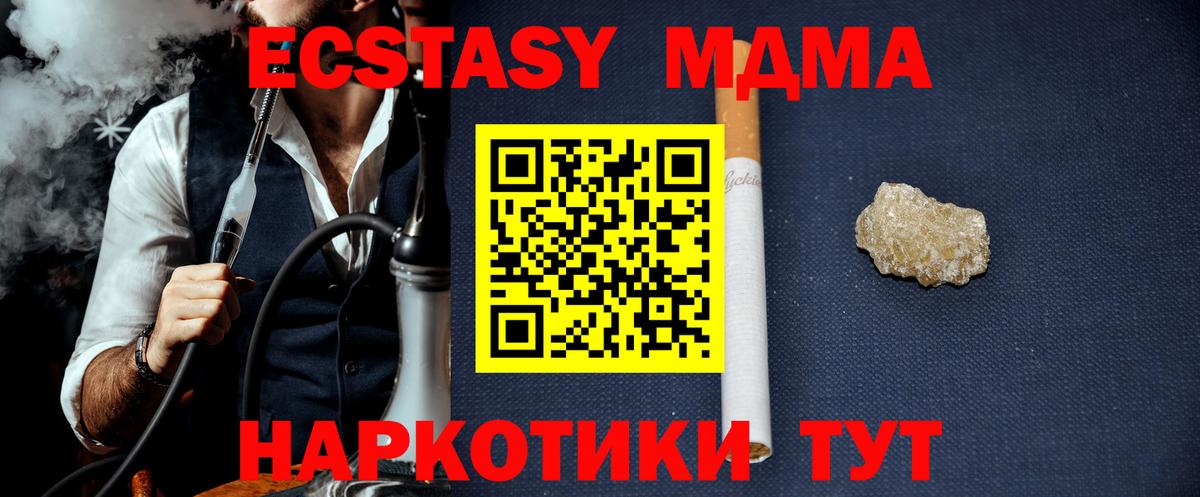MDMA crystal  Вход с VPN  МДМА crystal  MDMA  Беслан 