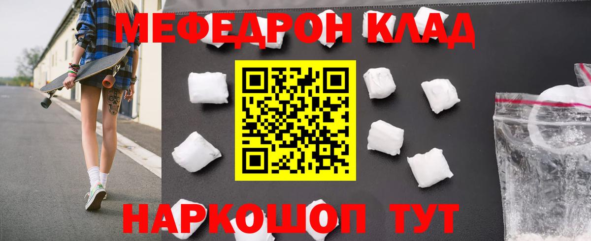 Беслан  Мефедрон  МЕФ  Вход с VPN  МЕФ VHQ 