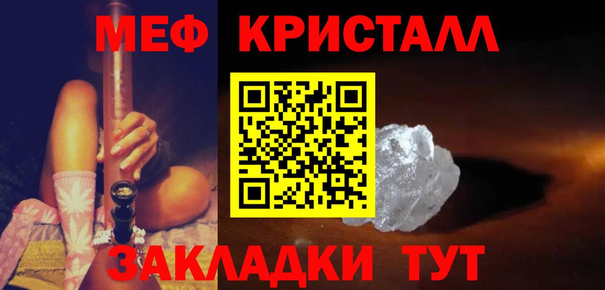 Мефедрон  Беслан
