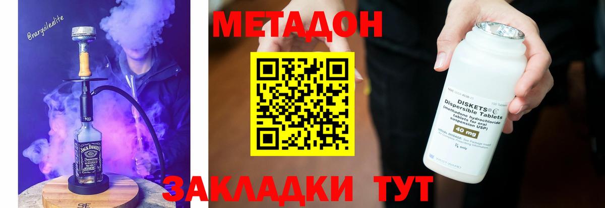 Метадон VHQ Беслан