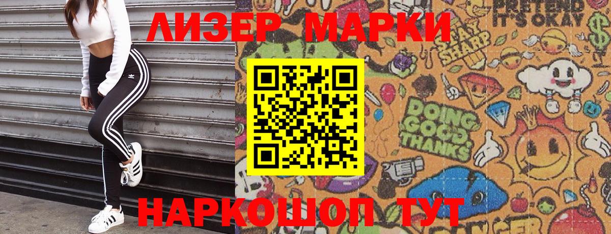 Марки NBOMe  Наркотические марки 1,5мг  Вход с VPN  Беслан 