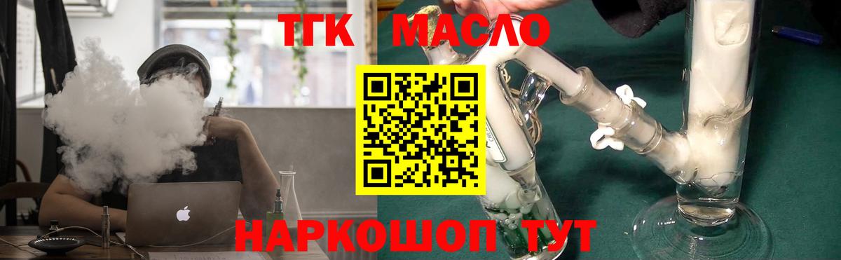 ТГК Wax  Вход с VPN  ТГК гашишное масло  Беслан 